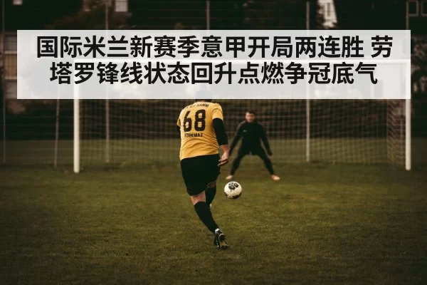 football striker shooting ball