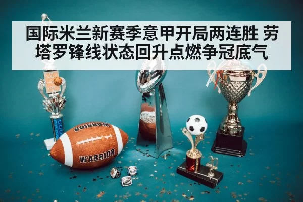football trophy championship