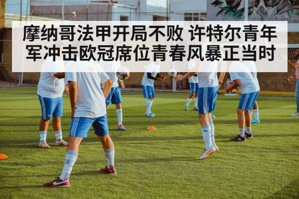young soccer players training