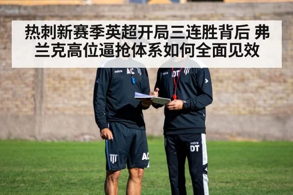 soccer coach tactics training session