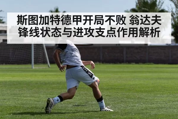 soccer striker shooting