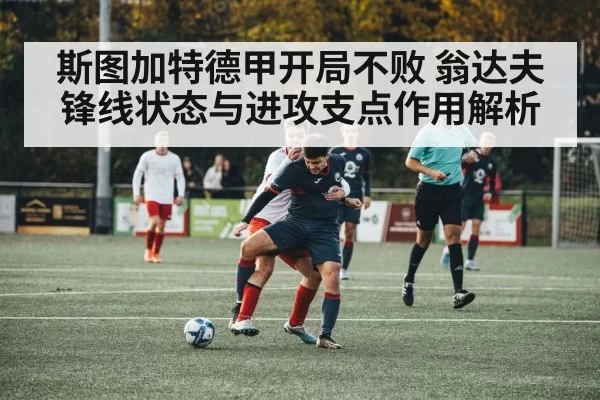 soccer attack tactics