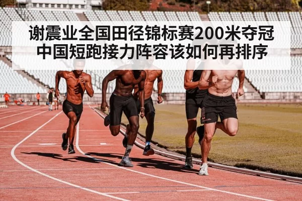 sprinters competing stadium track