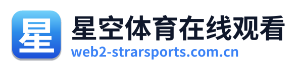 星空体育在线观看